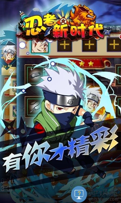 忍者新时代手游变态版下载v1.1.3 安卓满v版