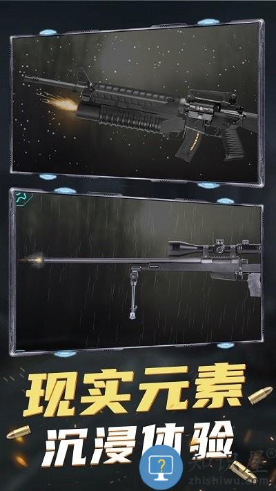 枪支模拟游戏下载v1.0.0 安卓版