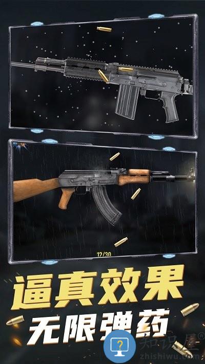 枪支模拟游戏下载v1.0.0 安卓版