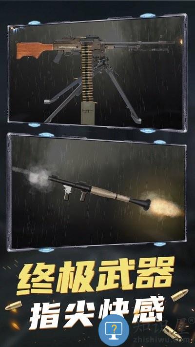 枪支模拟游戏下载v1.0.0 安卓版