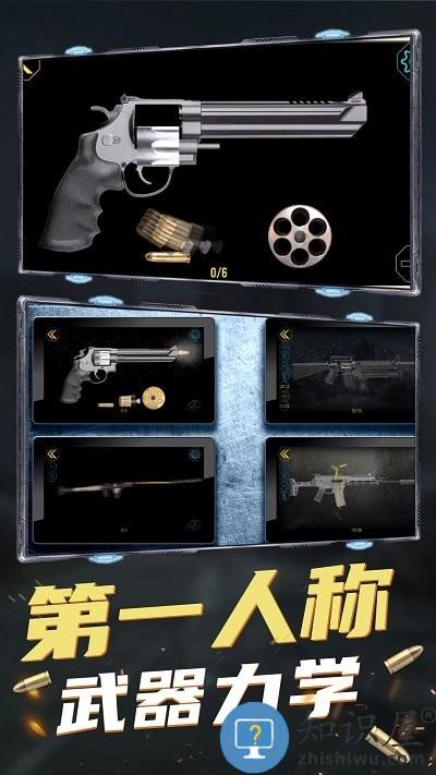 枪支模拟游戏下载v1.0.0 安卓版