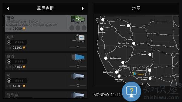 真实卡车模拟驾驶3D环游世界游戏下载