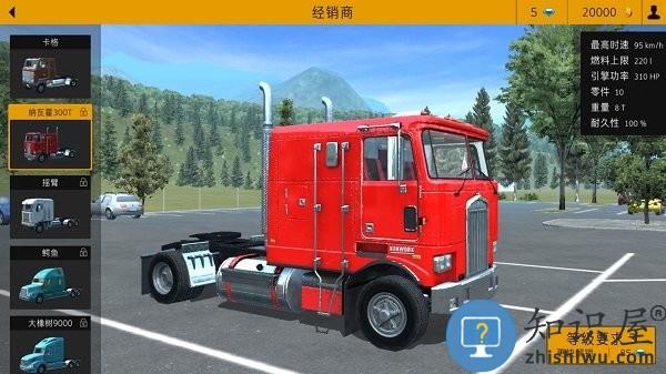 真实卡车模拟驾驶3d环游世界手游下载v1.0 安卓版