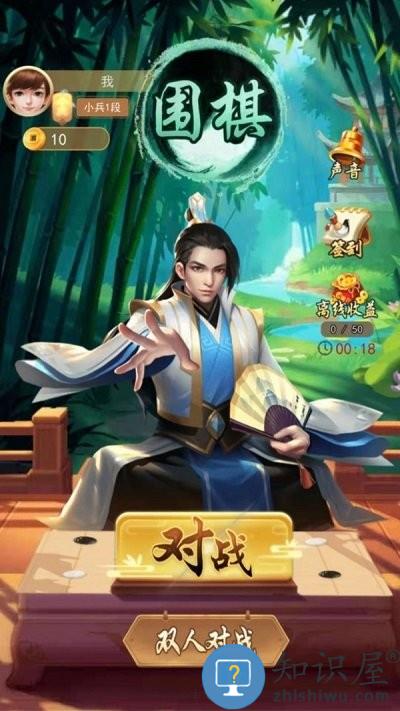围棋大作战游戏下载v1.0.0 安卓版