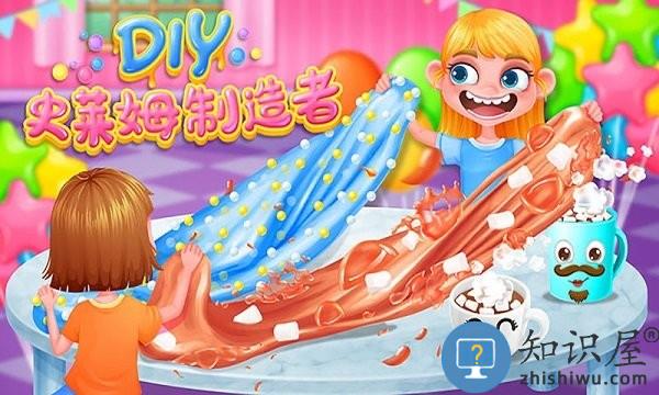 diy史莱姆制造者游戏下载v1.3.1 安卓版