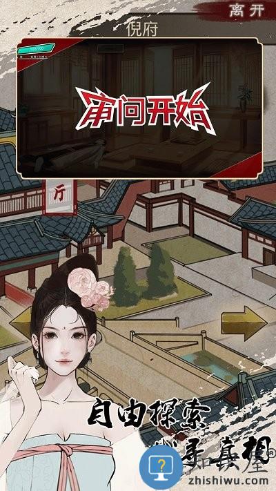 侦探穿越模拟器最新版下载v1.0 安卓版