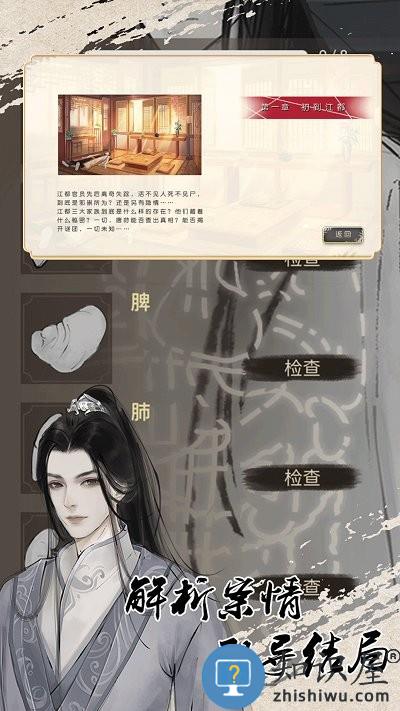 侦探穿越模拟器最新版下载v1.0 安卓版