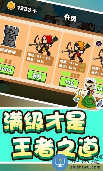王者精英之战游戏下载v1.0.0 安卓版
