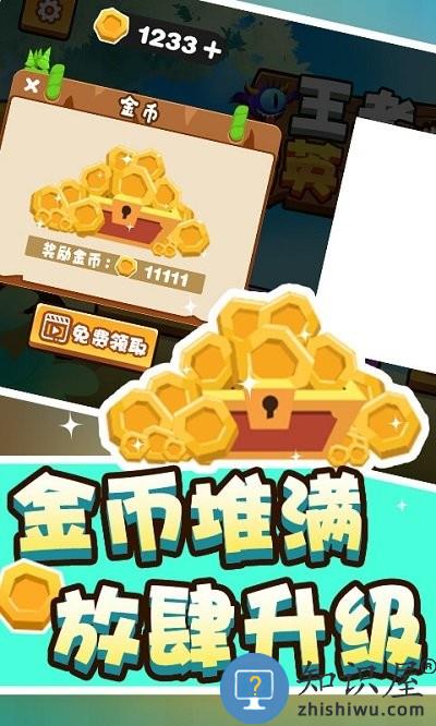 王者精英之战游戏下载v1.0.0 安卓版