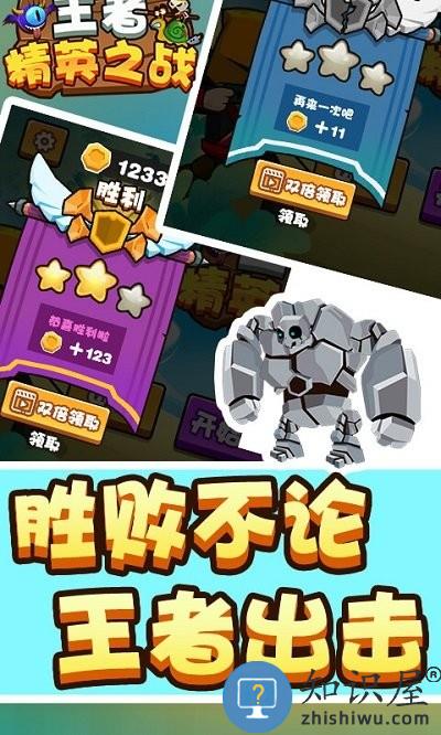 王者精英之战游戏下载v1.0.0 安卓版