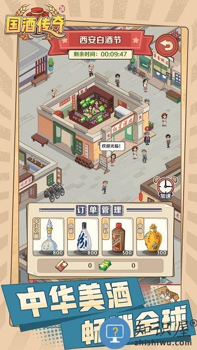 国酒传奇游戏下载v1.3.120213 安卓官方版