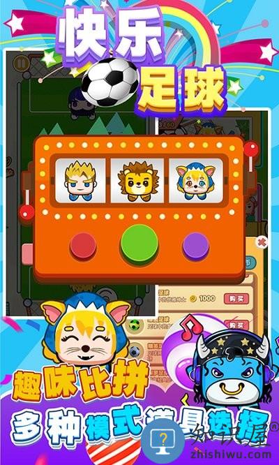 快乐足球手游下载v1.0.7 安卓版