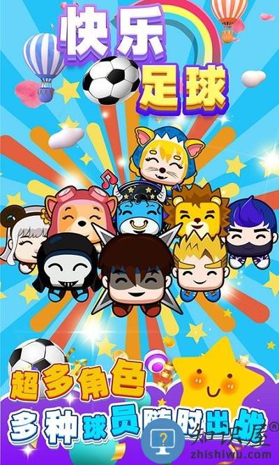 快乐足球手游下载v1.0.7 安卓版