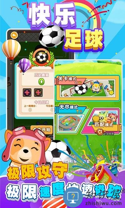 快乐足球手游下载v1.0.7 安卓版