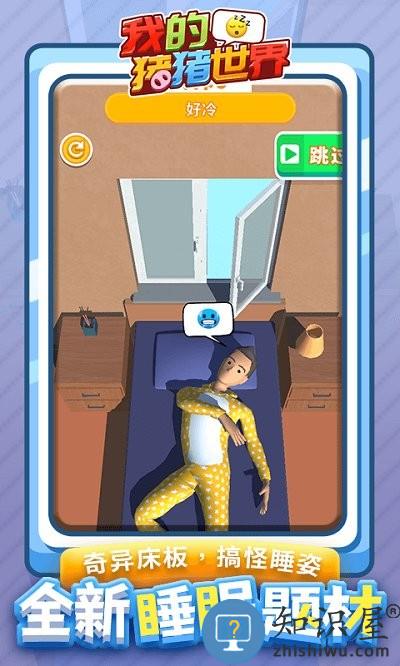 我的猪猪世界游戏下载v1.1.1 安卓版