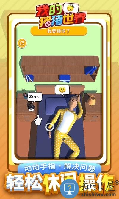 我的猪猪世界游戏下载v1.1.1 安卓版