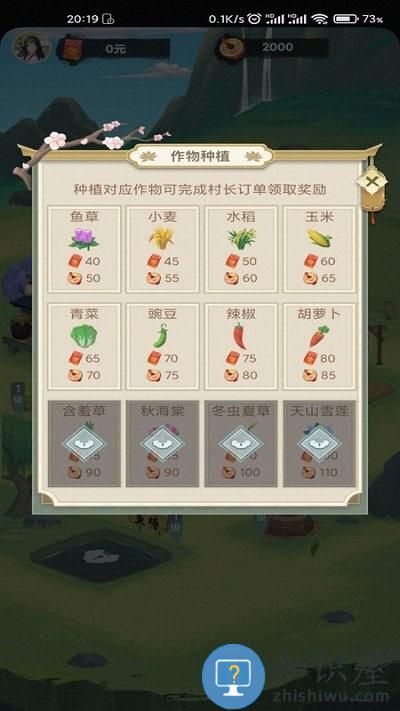 悠悠田园游戏下载v1.0.6 安卓版