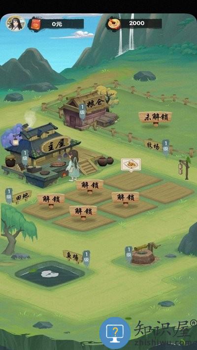 悠悠田园游戏下载v1.0.6 安卓版