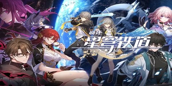 崩坏星穹铁道丹恒的粉丝任务接取及完成攻略