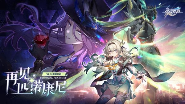 崩坏星穹铁道可惜不是吹奏部成就达成攻略