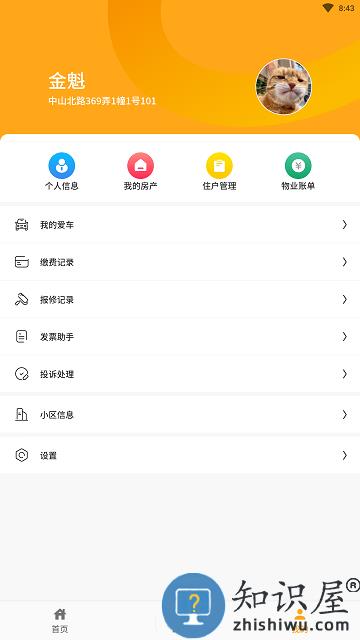 添美意app下载v1.8.0 安卓版