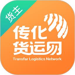 传化货运网货主app下载v1.0.47 安卓版