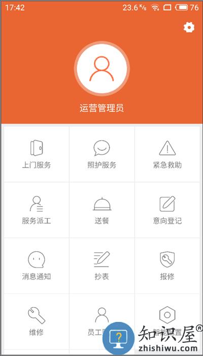 顺德e养最新版下载v1.4.5.3 安卓版