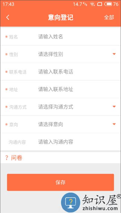 顺德e养最新版下载v1.4.5.3 安卓版