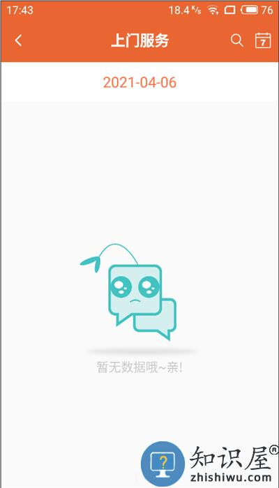 顺德e养最新版下载v1.4.5.3 安卓版