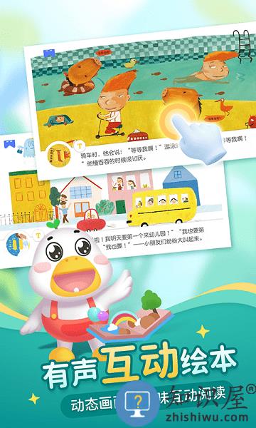 懒人听书儿童版软件下载v2.1.1 安卓版