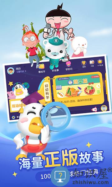 懒人听书儿童版软件下载v2.1.1 安卓版
