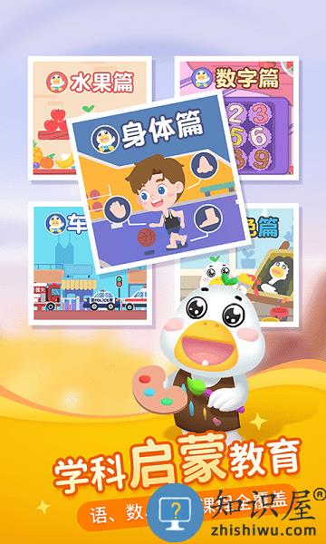 懒人听书儿童版软件下载v2.1.1 安卓版