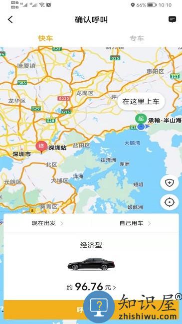 双创打车app下载