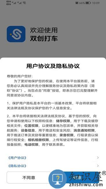 双创打车平台下载v5.50.0.0012 安卓版