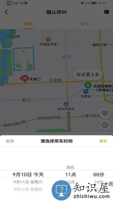 双创打车平台下载v5.50.0.0012 安卓版