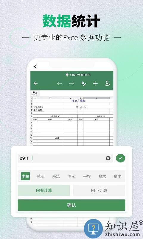 速编手机表格app下载v1.2.6 安卓版