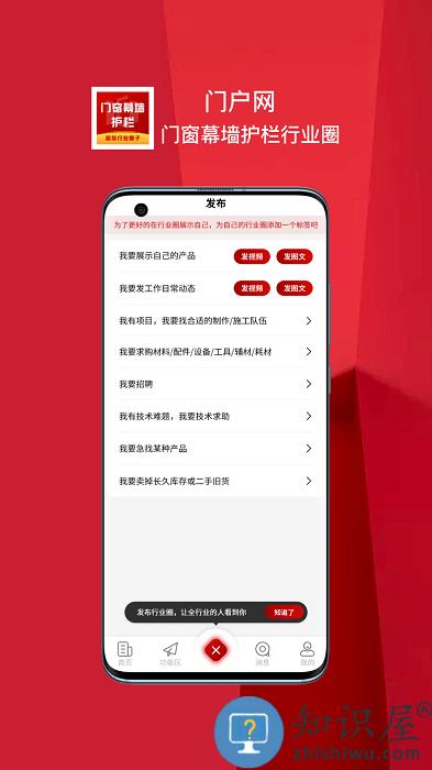 门窗幕墙护栏行业圈app下载v3.0.15 安卓版