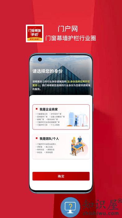 门窗幕墙护栏行业圈app下载v3.0.15 安卓版