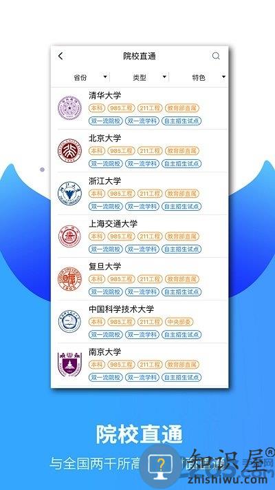 云校生app下载