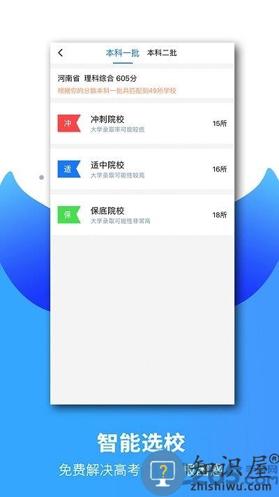 云校生app下载v3.5.0 安卓版