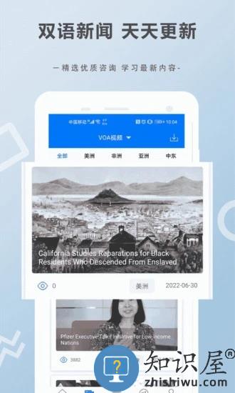 走遍美国app下载v5.9.1722 安卓版