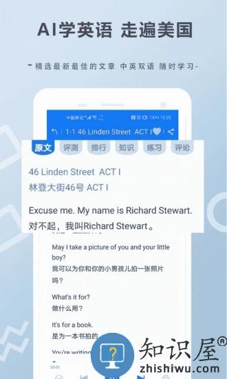 走遍美国app下载v5.9.1722 安卓版