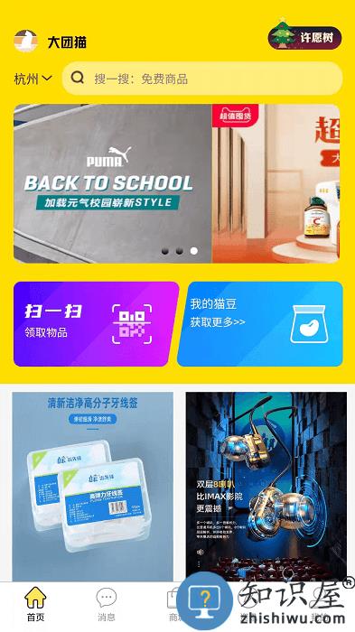 大团猫软件