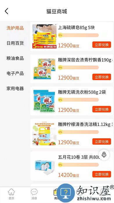 大团猫app下载v1.1.7 安卓版