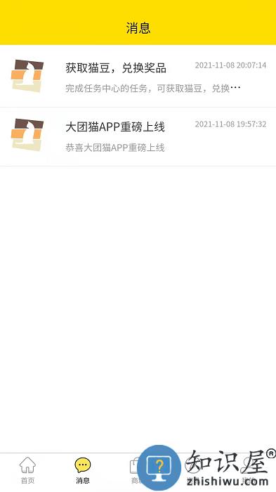 大团猫app下载v1.1.7 安卓版
