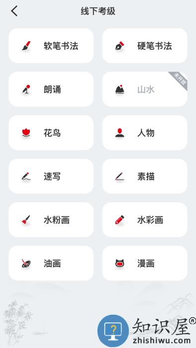 社会艺术考级服务系统下载v2.2.0 安卓版