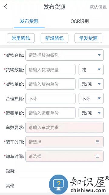 盛捷快运司机端app下载v1.4.4 安卓官方版