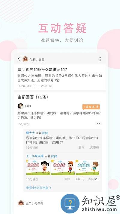 空中授课app下载v3.4.4.5 安卓官方版