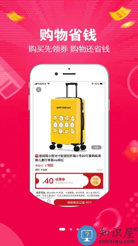 大俊嗨购app下载v0.0.9 安卓最新版