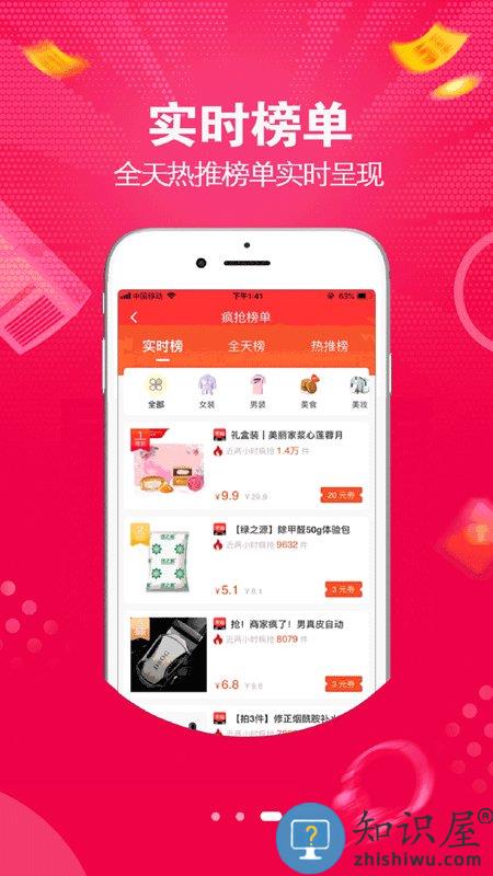 大俊嗨购app下载v0.0.9 安卓最新版